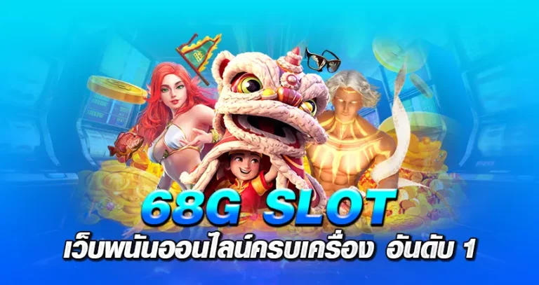 68g slot